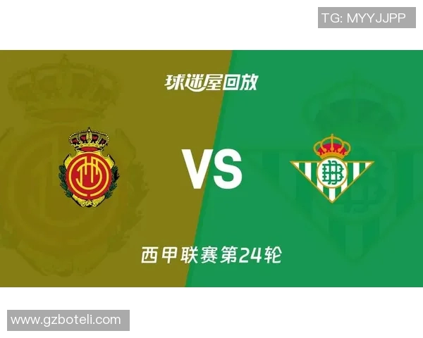 西甲联赛的回拨功能与观看便捷性